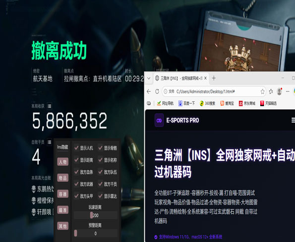 卡盟三角洲辅助教程透视自瞄效果