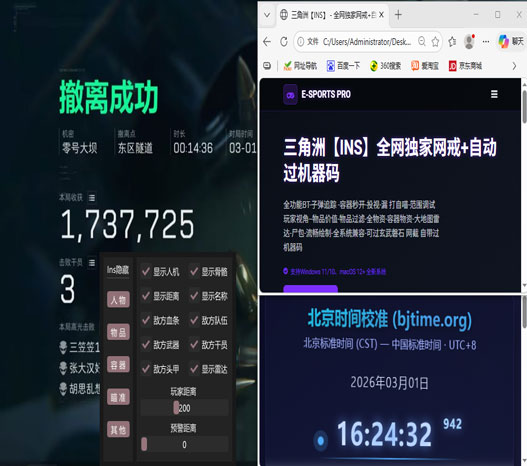 卡盟三角洲辅助教程软件效果